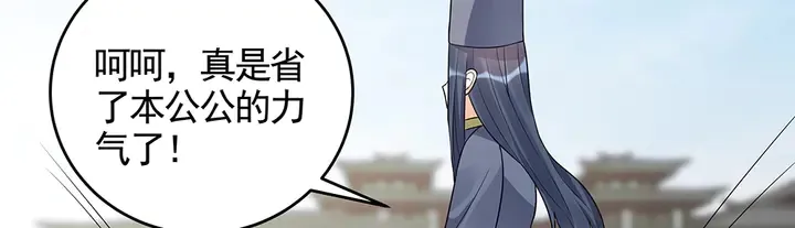 第105话 最后一次保护你 第35页