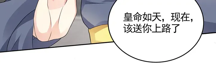 第105话 最后一次保护你 第47页