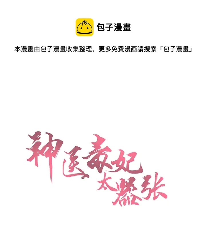 第106话 下一世再见 第1页