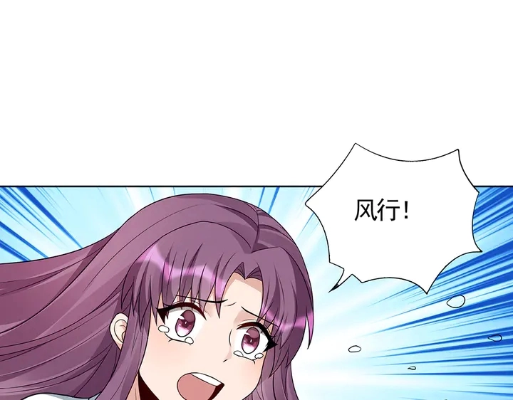 第106话 下一世再见 第4页