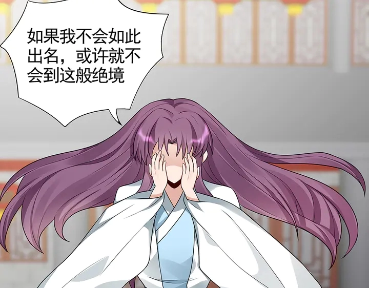 第106话 下一世再见 第6页