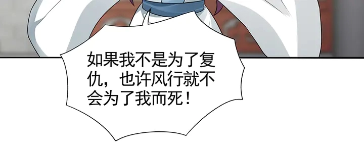第106话 下一世再见 第7页