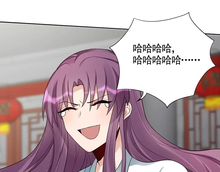 第106话 下一世再见 第8页