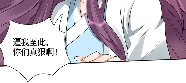 第106话 下一世再见 第9页