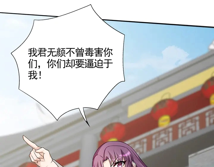 第106话 下一世再见 第10页