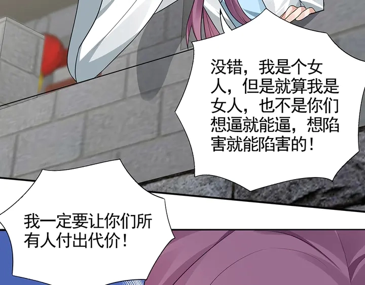第106话 下一世再见 第12页