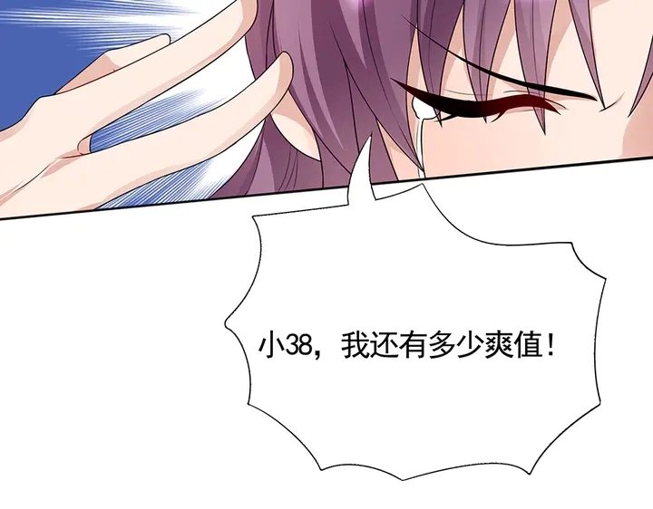 第106话 下一世再见 第14页