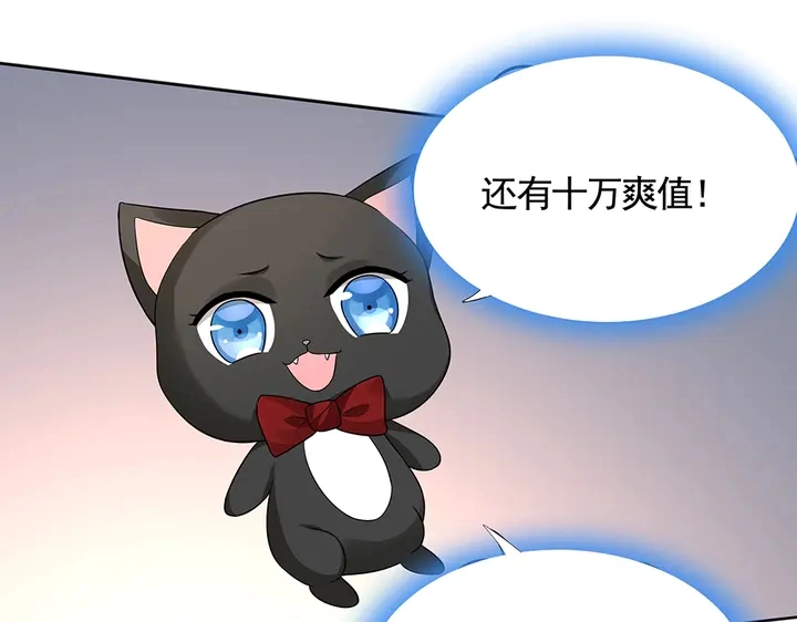 第106话 下一世再见 第16页