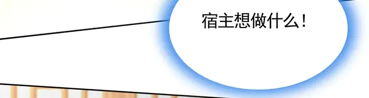 第106话 下一世再见 第17页