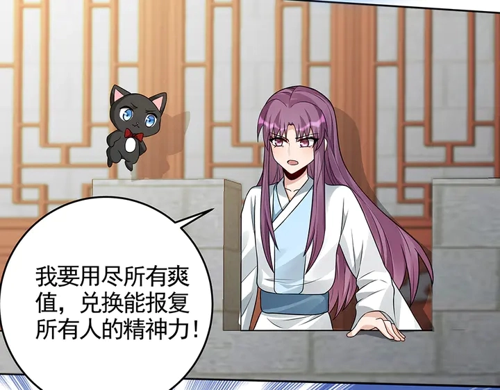 第106话 下一世再见 第18页