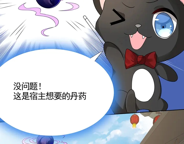 第106话 下一世再见 第20页