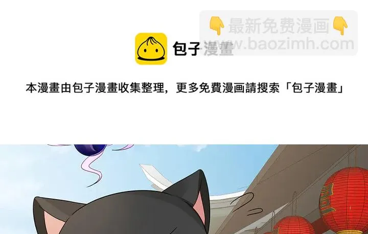 第106话 下一世再见 第21页