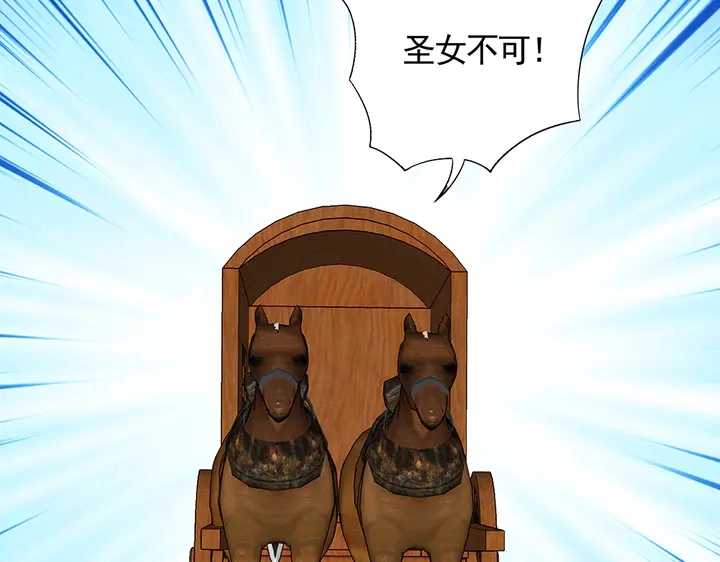 第106话 下一世再见 第26页