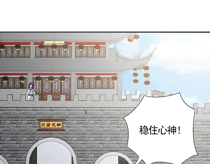 第106话 下一世再见 第28页
