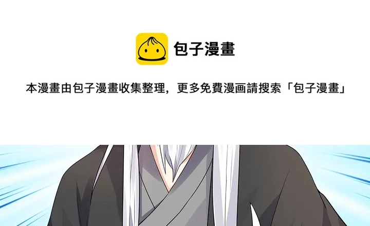 第106话 下一世再见 第31页
