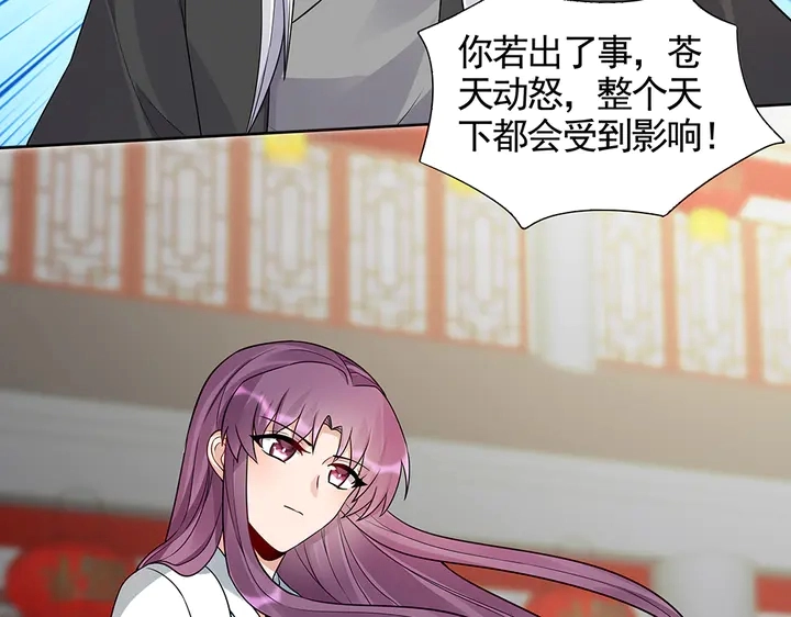第106话 下一世再见 第32页