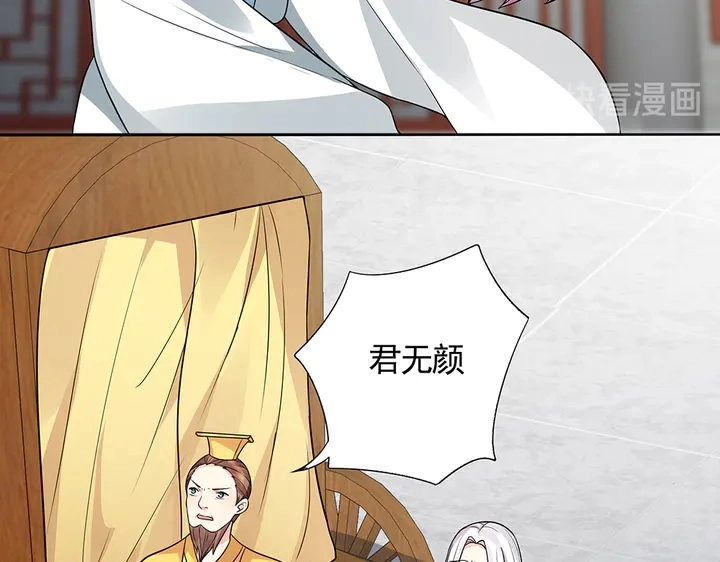 第106话 下一世再见 第34页