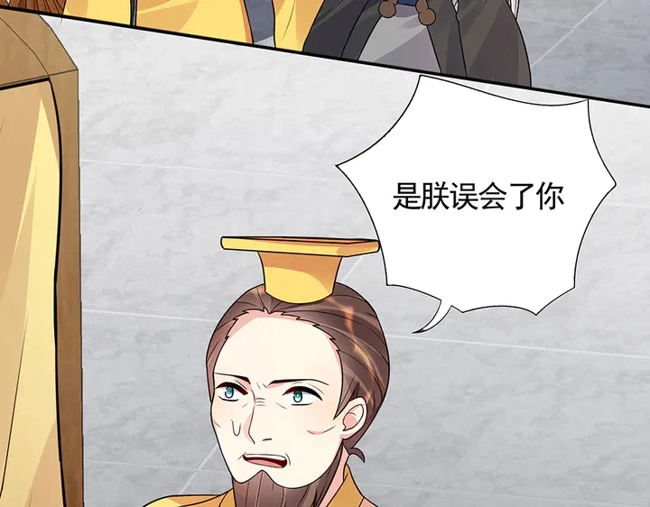 第106话 下一世再见 第36页