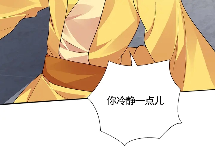 第106话 下一世再见 第38页