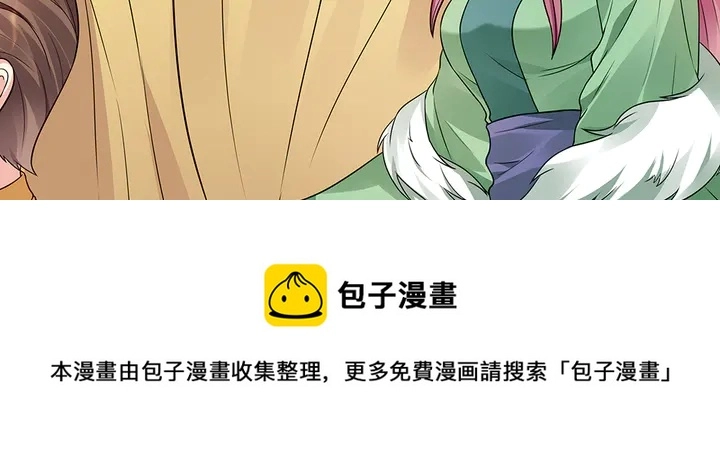 第106话 下一世再见 第41页