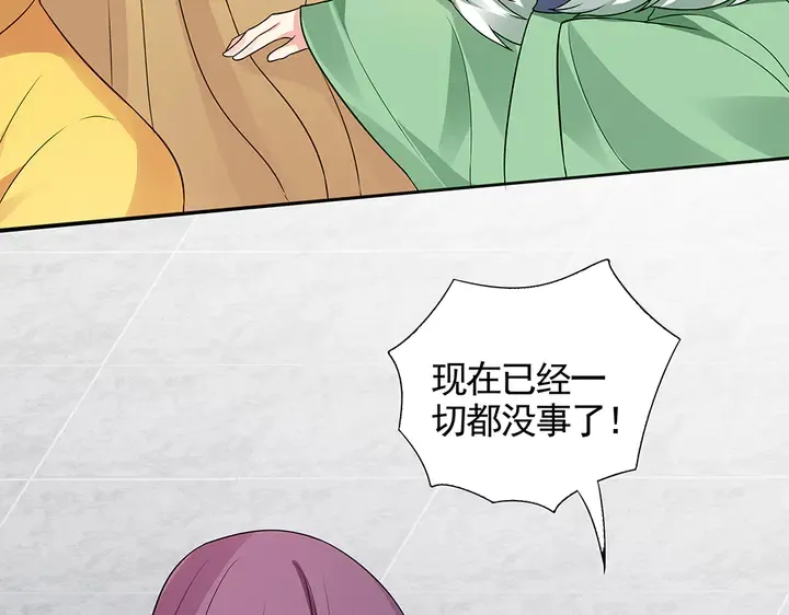 第106话 下一世再见 第42页
