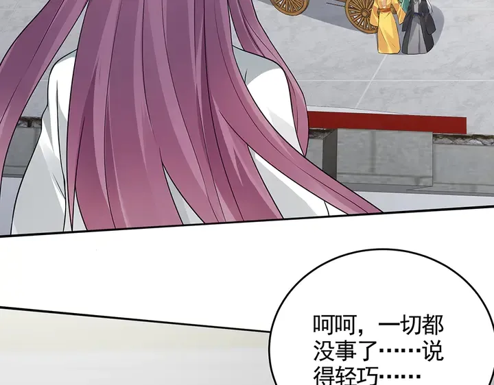 第106话 下一世再见 第44页