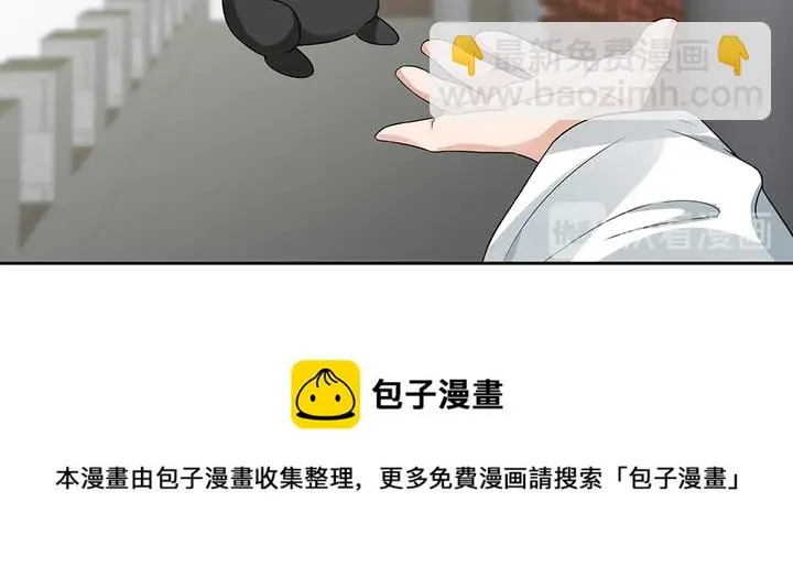 第106话 下一世再见 第51页