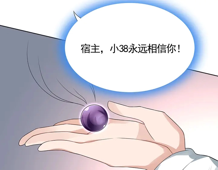 第106话 下一世再见 第52页