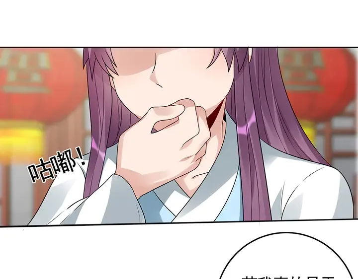 第106话 下一世再见 第54页