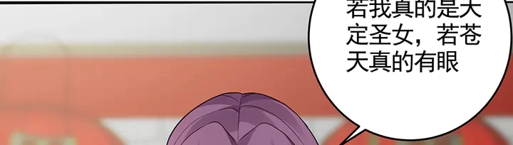 第106话 下一世再见 第55页
