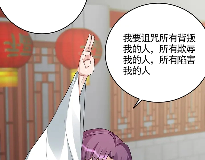 第106话 下一世再见 第58页