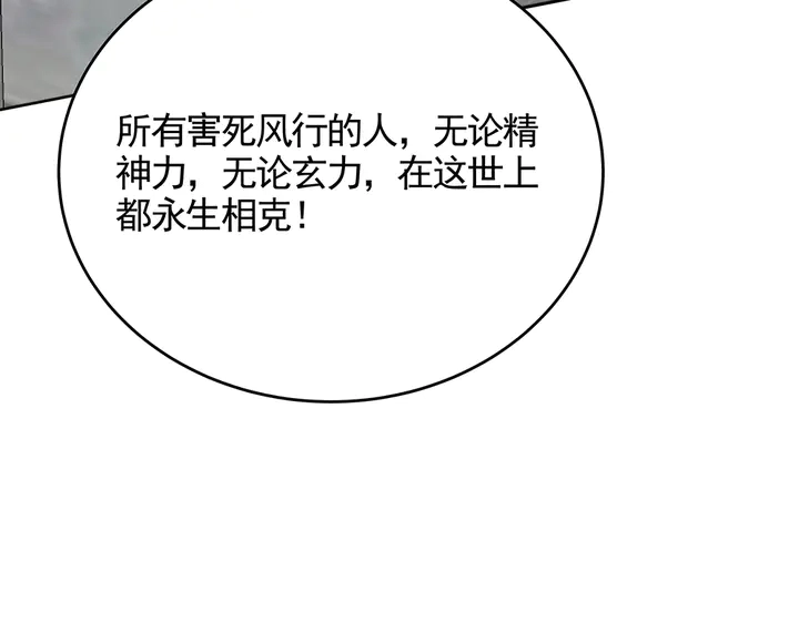 第106话 下一世再见 第62页