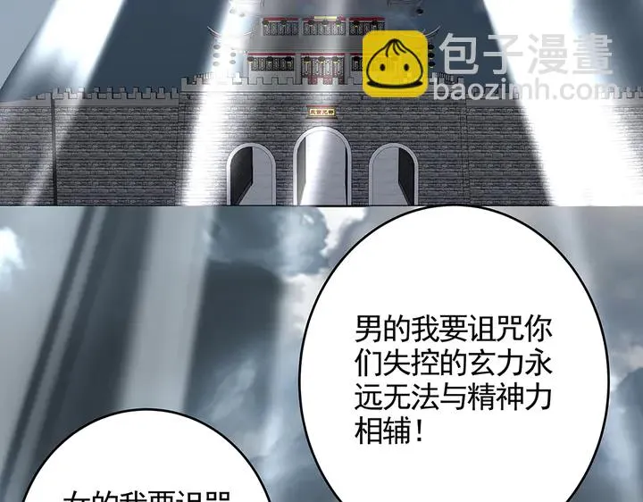 第106话 下一世再见 第66页