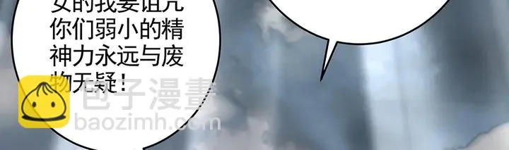 第106话 下一世再见 第67页