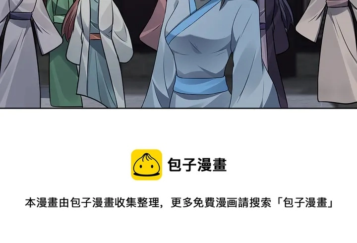 第106话 下一世再见 第71页