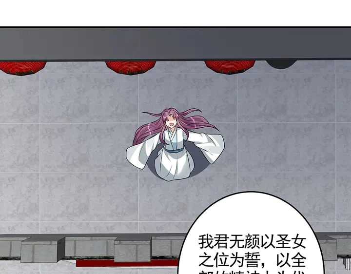 第106话 下一世再见 第72页