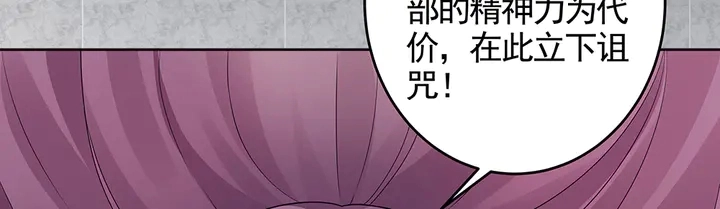 第106话 下一世再见 第73页