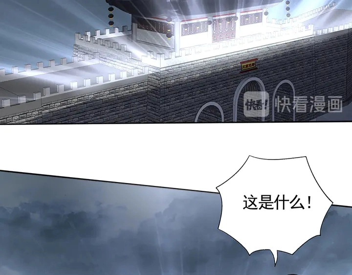 第106话 下一世再见 第78页