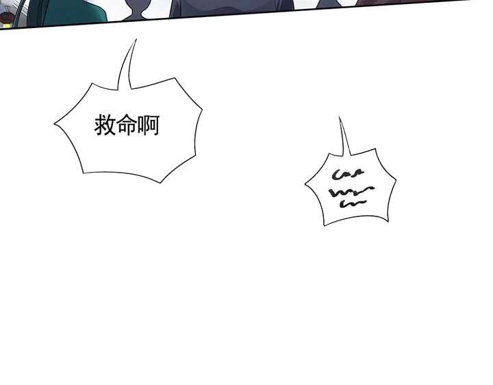 第106话 下一世再见 第80页