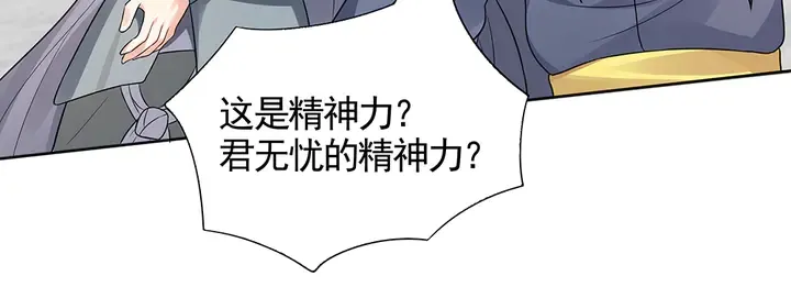 第106话 下一世再见 第85页