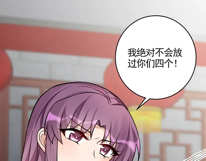 第106话 下一世再见 第88页