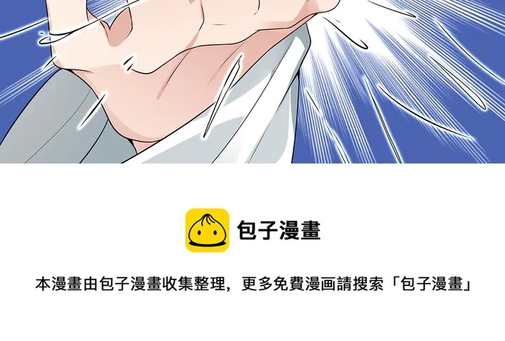 第106话 下一世再见 第91页