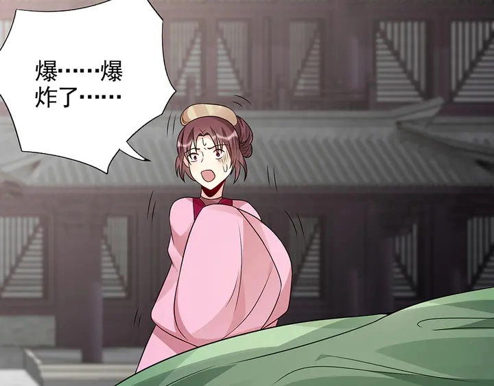 第106话 下一世再见 第96页