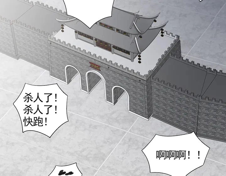第106话 下一世再见 第98页