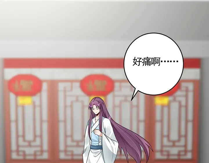 第106话 下一世再见 第100页