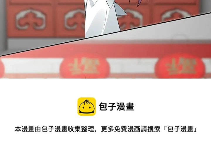 第106话 下一世再见 第101页