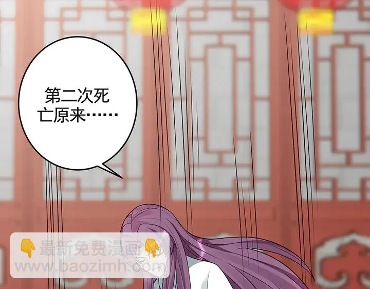 第106话 下一世再见 第102页