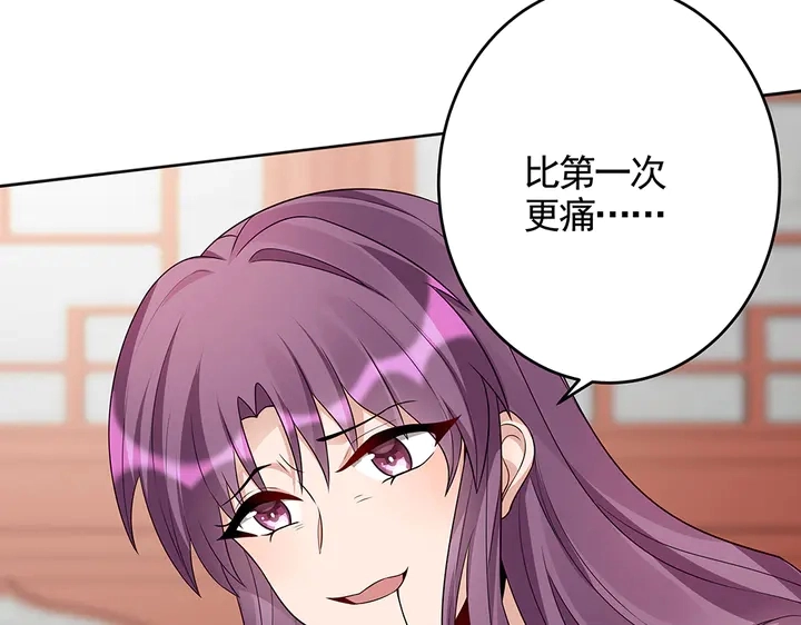 第106话 下一世再见 第104页