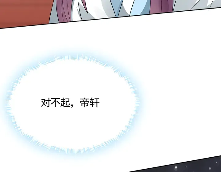 第106话 下一世再见 第106页