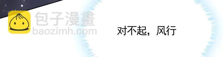 第106话 下一世再见 第109页